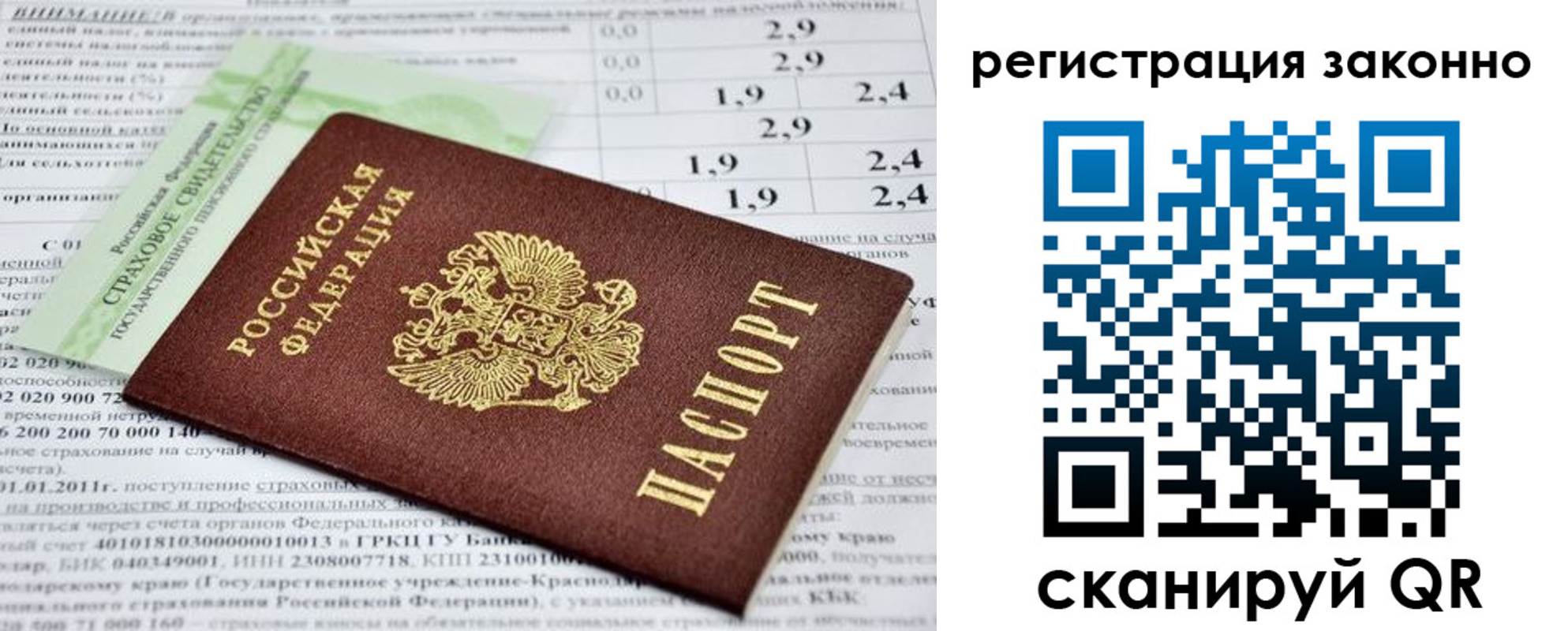прописка поиск в Мегионе
