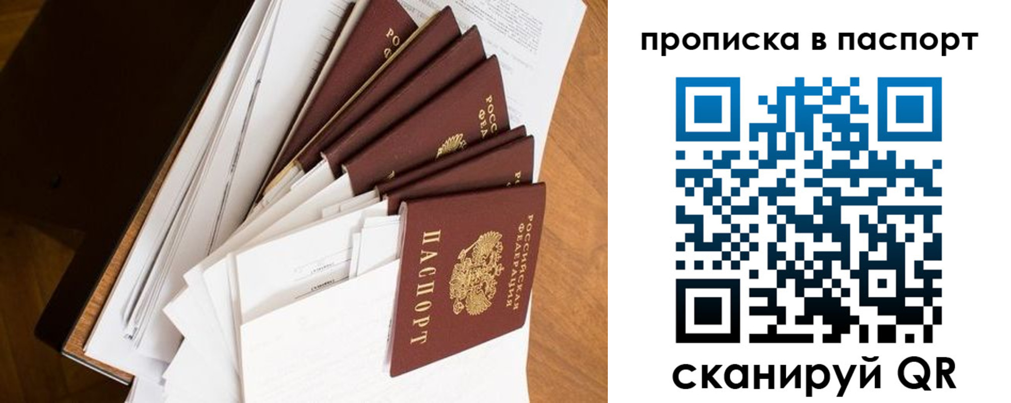 прописка штамп в Мегионе
